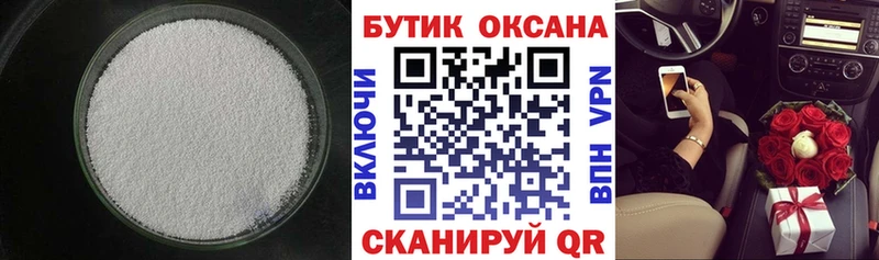 Бутират бутандиол  закладки  Кольчугино 