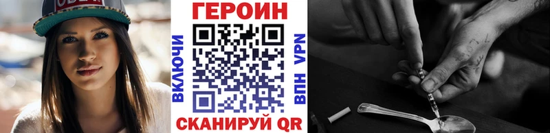 Героин VHQ  Кольчугино 
