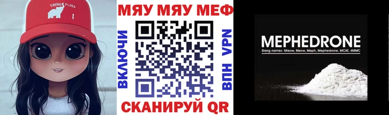 Меф VHQ  Кольчугино 