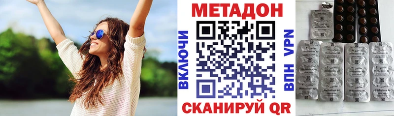 хочу   Кольчугино  Метадон methadone 